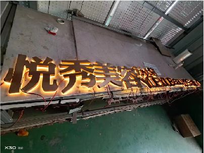 忠县做发光字招牌最怕出现什么问题？