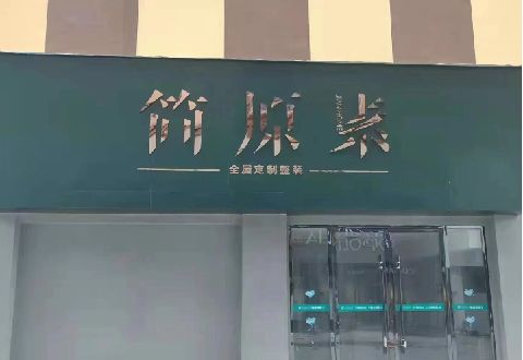 忠县多数商家选择哪种招牌？