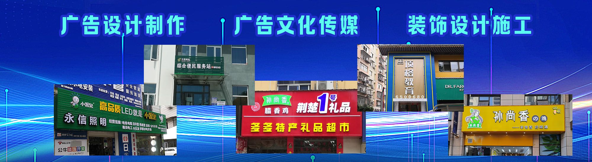 忠县店面门头招牌