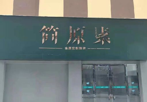 忠县门面招牌做什么颜色比较吸引人？