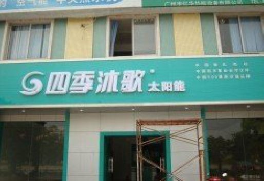 忠县连锁店门头多久换新一次合适？