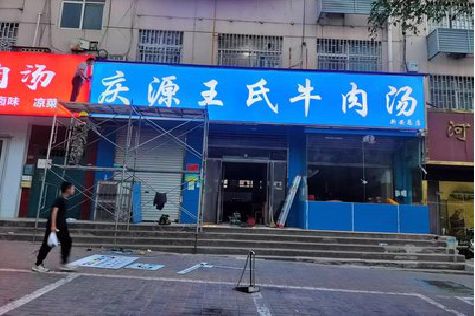 忠县喷绘招牌