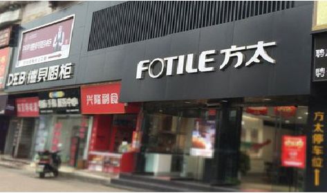 忠县铝塑板门头