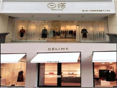 忠县商场里的服装店招牌可以怎么做？