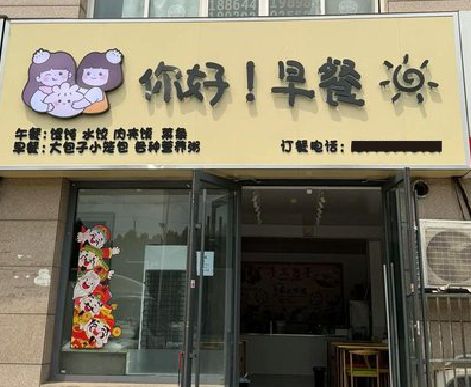 忠县早餐店招牌如何设计制作？