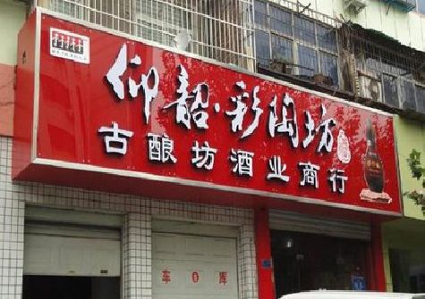忠县好的招牌设计是怎么打造吸引力的？