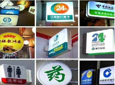 忠县灯箱招牌的种类。
