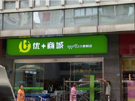 忠县做好门头招牌，吸引顾客。