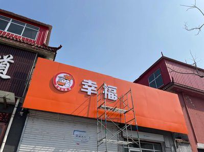 忠县铝塑板广告牌的安装工艺及流程。