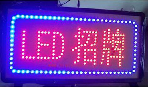 忠县LED招牌制作工艺与方法。