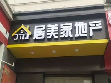 忠县门头广告牌怎么有效控制成本？