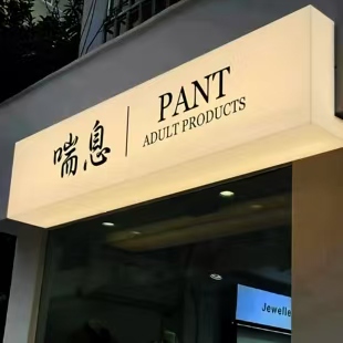忠县户外广告对城市文化建设的作用