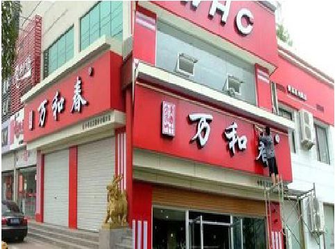忠县店面招牌制作技巧。
